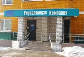 Как сменить управляющую компанию?